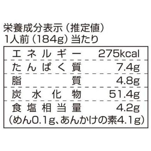 菊水 オイスター醤油味 あんかけ焼そば 2人前