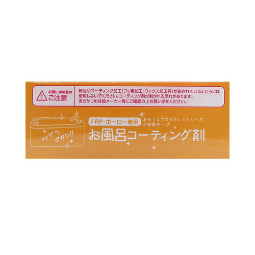 和気産業 WAKI お風呂コーティング剤 CTG004 45ml