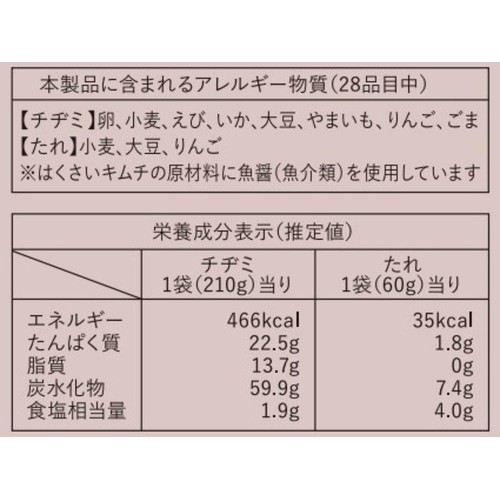 Z's Menu 釜山で食べた海鮮ニラチヂミ 【冷凍】 1人前 (270g)