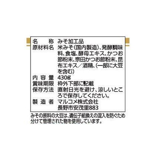 マルコメ 液みそ糀美人 430g