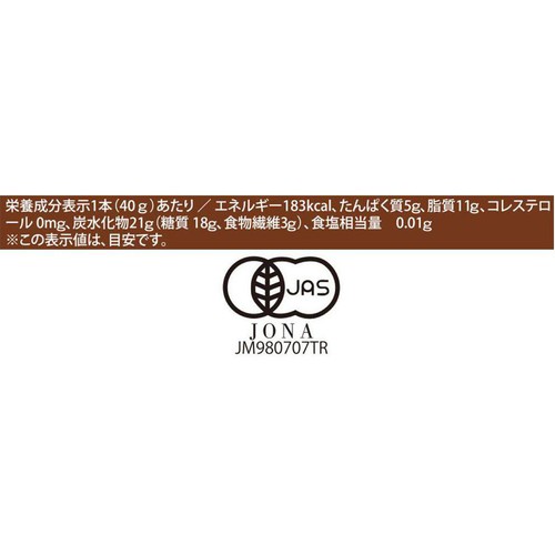 むそう オーガニックフルーツ&ナッツバー・アーモンド 1本
