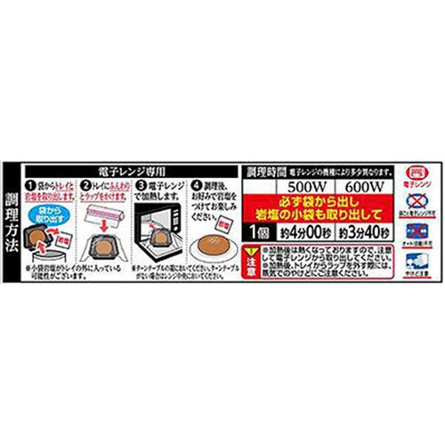 味の素 頂肉 ブラックアンガス牛100% ハンバーグ【冷凍】 1個入 (161g)