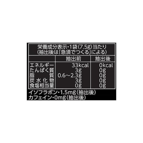 伊藤園 黒豆茶ティーバッグ 14袋入
