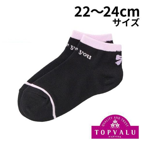 フロントロゴ ラメリボン ショート丈ソックス クロ22ー24cm トップバリュ
