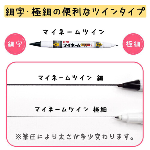 サクラクレパス マイネームツイン 油性サインペン 3本セット 黒 0.3-1.0mm