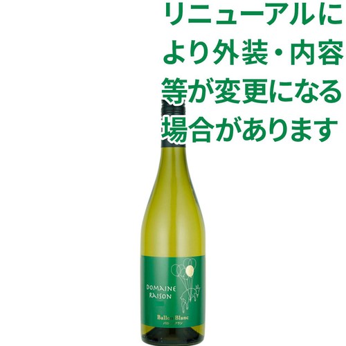 ドメーヌレゾン バローン ブラン 750ml