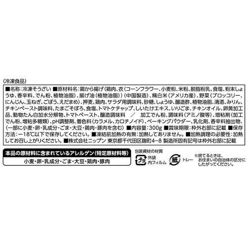ニップン 彩りごはん。 チキン南蛮と鶏めし【冷凍】 1人前 (300g)