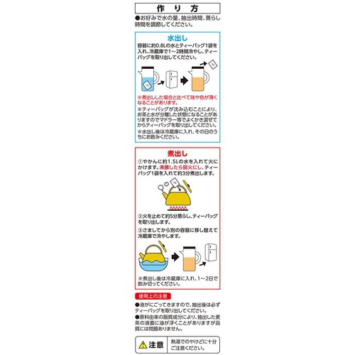 はと麦入りむぎ茶ティーバッグ 8g x 30袋 トップバリュ