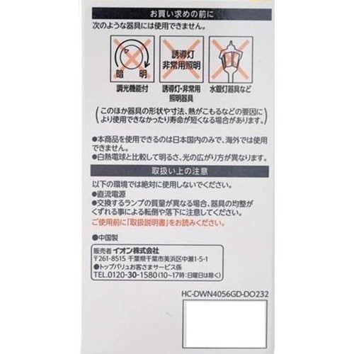 断熱施工器具対応LED電球広配光 40W 電球色E26 ホームコーディ