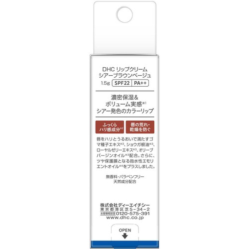 DHC リップクリーム シアーブラウンベージュ 1.5g