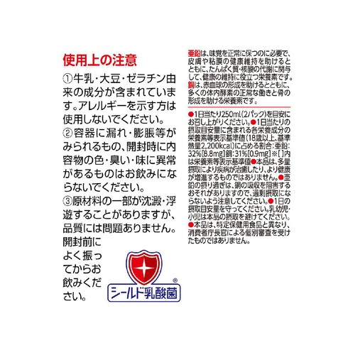 森永乳業 すっきりクリミール りんご味 125ml
