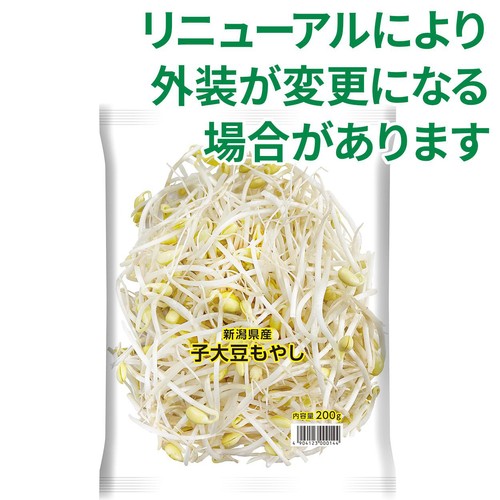 サラダコスモ 新潟県産 子大豆もやし 200g