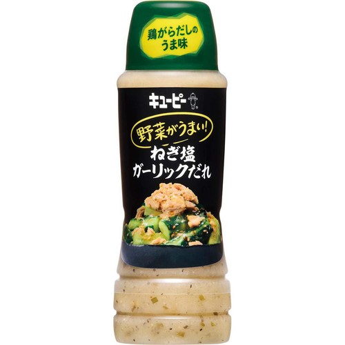 キユーピー 野菜がうまい!  ねぎ塩ガーリックだれ 260ml