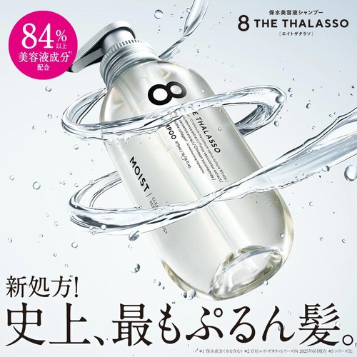 ステラシード エイトザタラソ モイスト シャンプー + トリートメント 1DAYトライアル 10ｍL + 10ｍL