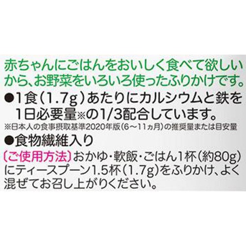 ピジョン お野菜ふりかけ 小魚(お徳用) 9ヵ月頃から 15.3g