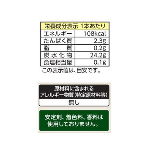 井村屋 オーガニックあずきバー 60ml x 6本入