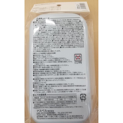 アスベル ランタス ランチボックス 1段タイプ ブルー WTL−500 仕切り付き 電子レンジ・食洗機対応 500ml