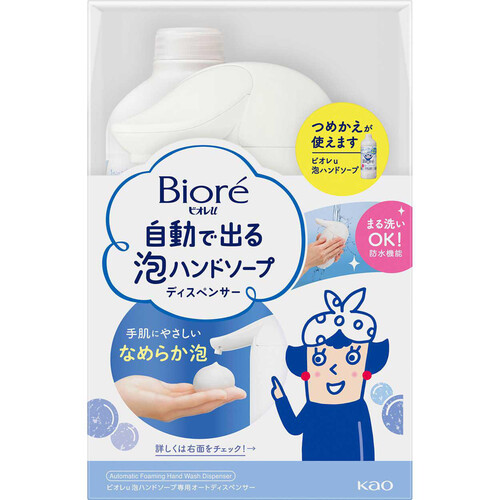 花王 ビオレu 自動で出る泡ハンドソープディスペンサー 本体 + つめかえ用 430ml