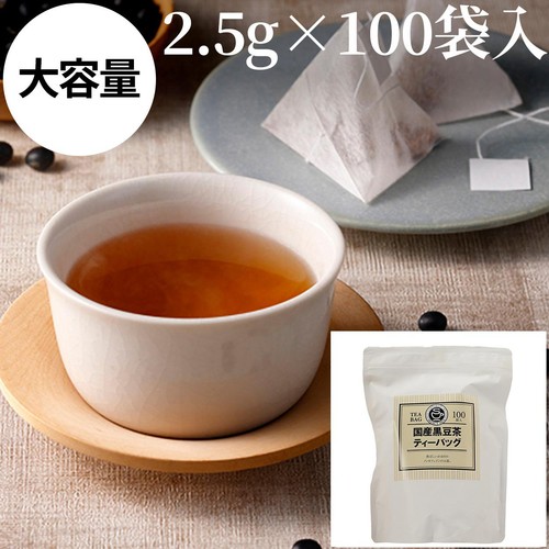 日本茶販売 国産黒豆茶 ティーバッグ 100袋入 Green Beans | グリーン