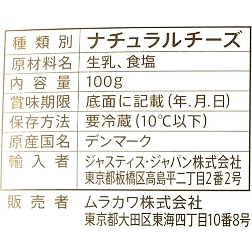 ムラカワ アーラカマンベール 100g