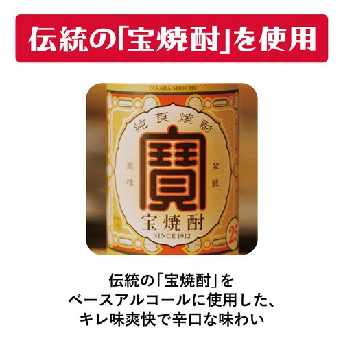 【5%】 宝 焼酎ハイボール キレの5% ドライ 350ml