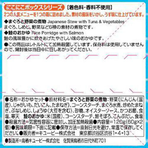キユーピー にこにこボックス もぐもぐお魚弁当 9ヵ月頃から 60g x 2個入