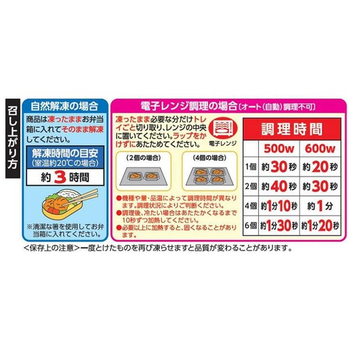 日本ハム マヨから揚げ めんたいこ風味【冷凍】 6個入(84g)
