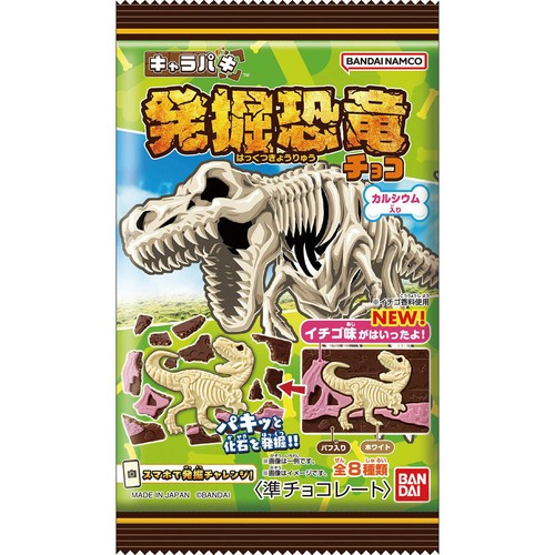バンダイ キャラパキ 発掘恐竜チョコ 1個入