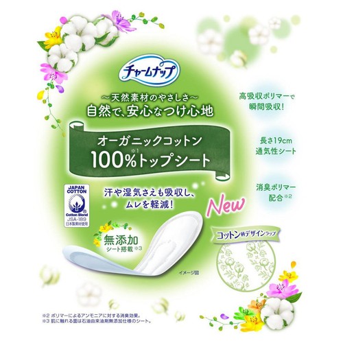 【15cc】吸水さらフィ オーガニックコットン100% 無香料 Amazon.co.jp: チャームナップ 吸水さらフィ オーガニック