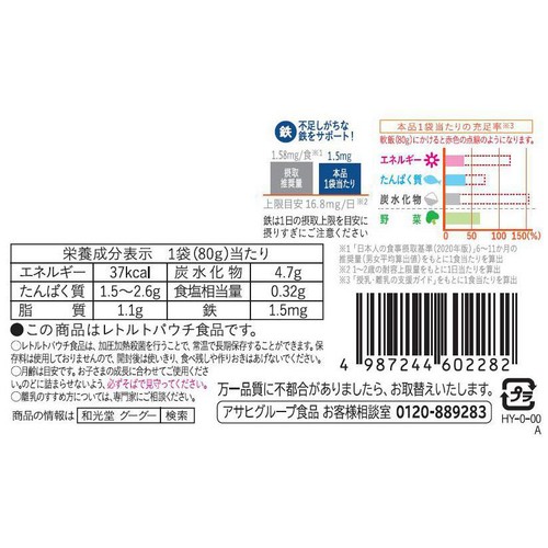 和光堂 具たっぷりグーグーキッチン ふんわり親子どん 9か月頃から 80g
