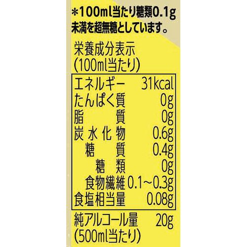 5%】 サッポロ 飲みごたえ 超無糖 レモンサワー 500ml Green Beans