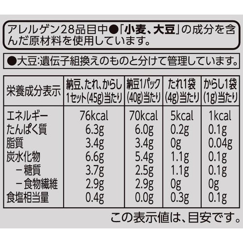 北海道十勝産ユキシズカ 小粒納豆 40g x 3個 トップバリュ