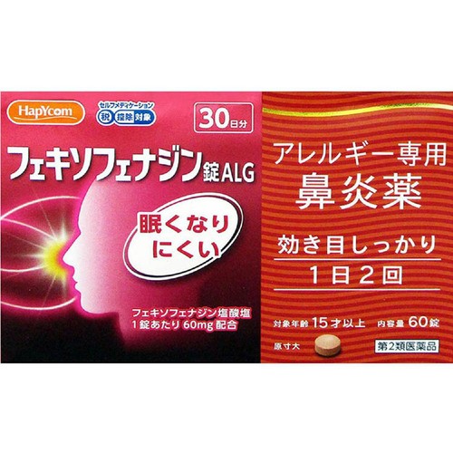【第2類医薬品】◆フェキソフェナジン錠ALG 60錠