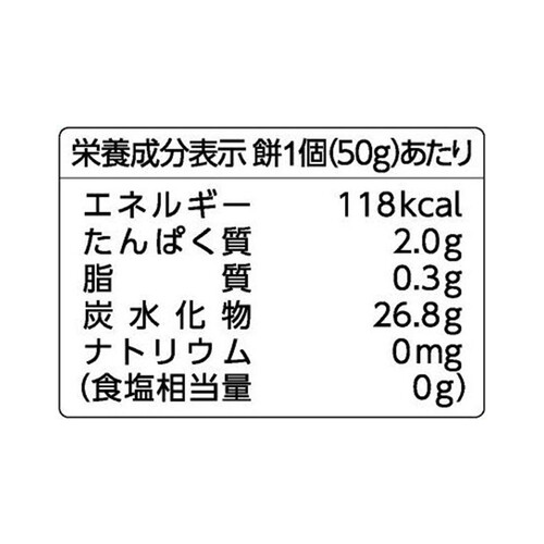 サトウ食品 サトウの鏡餅 切り餅 10個入 500g