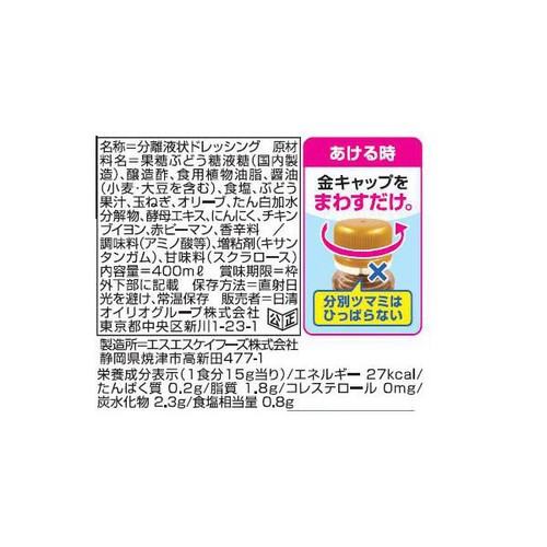 日清オイリオ 日清ドレッシング ダイエットうまくち和風 400ml