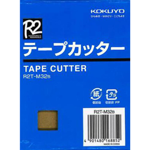 コクヨ テープカッター 大径小径リール付 R2TM32B Green Beans コクヨ テープカッター 大径小径リール付 R2TM32B Green Beans