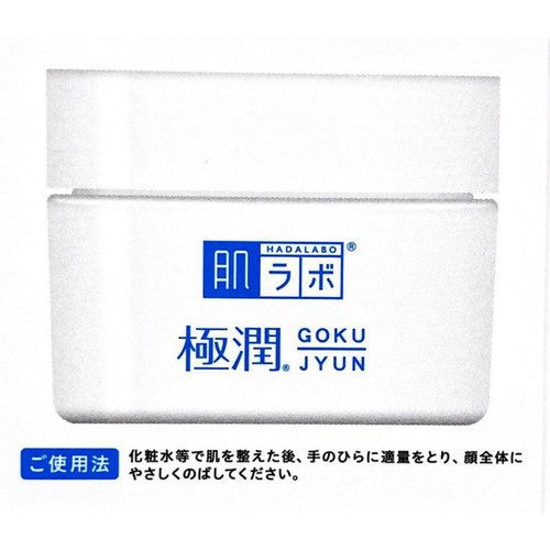 肌ラボ 極潤ヒアルロンクリーム 50g