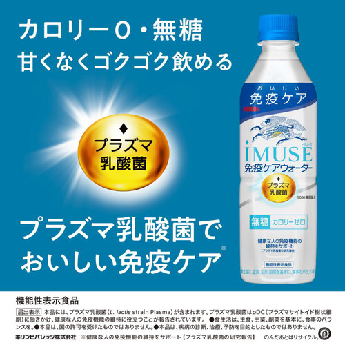 キリン - イミューズ免疫ケア・30日分・6袋 キリン iMUSE（イミューズ） 免疫ケアサプリメント 30日分