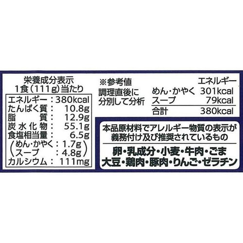 寿がきや 世界の味麺めぐりユッケジャンラーメン 111g