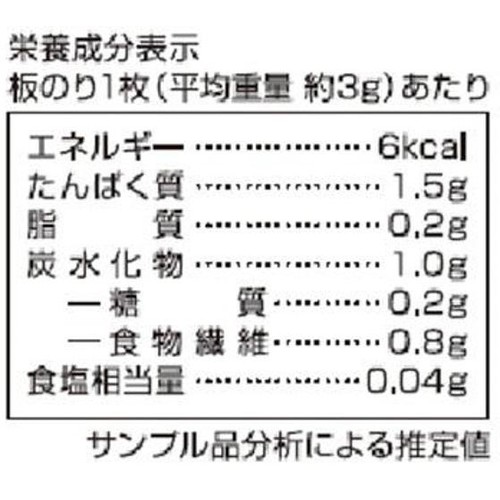 ニコニコのり 有明海産青のり入 焼のり 板のり10枚