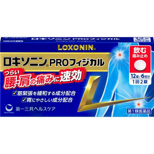 【第1類医薬品】◆ロキソニンPROフィジカル 12錠