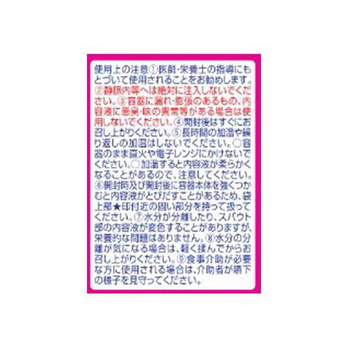 明治 メイバランス ソフトJelly ストロベリーヨーグルト味 125ml