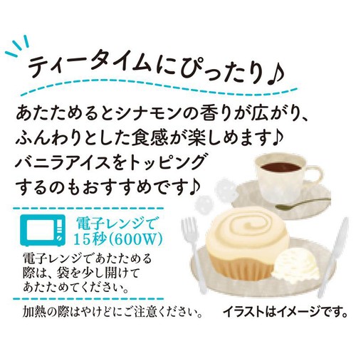 パスコ シナモンロール 1個