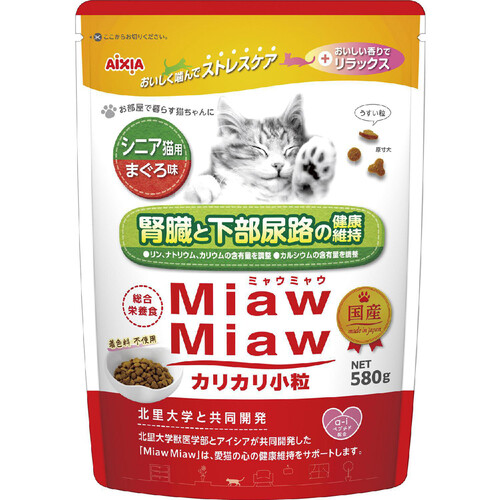 アイシア 【国産】MiawMiawカリカリ小粒 シニア猫用 まぐろ味 580g