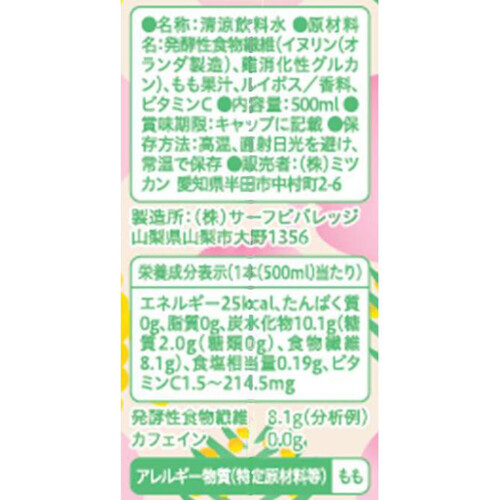 ミツカン Fibee ふわぁっと桃香るルイボスティー 500ml