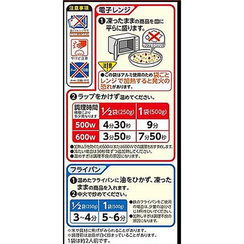 ニチレイ 具材たっぷり五目炒飯【冷凍】 500g