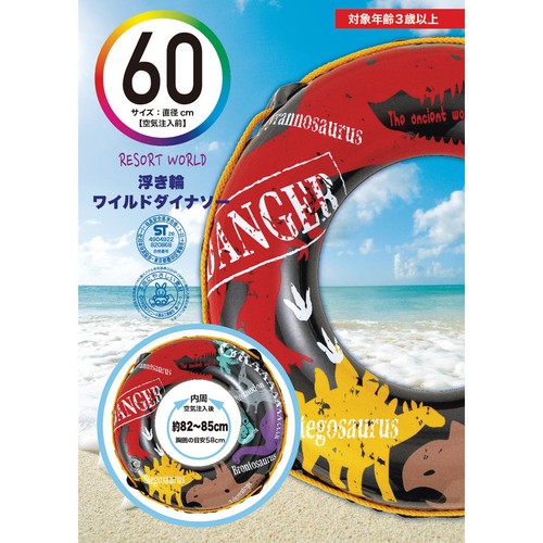 浮き輪 ワイルドダイナソー 60cm