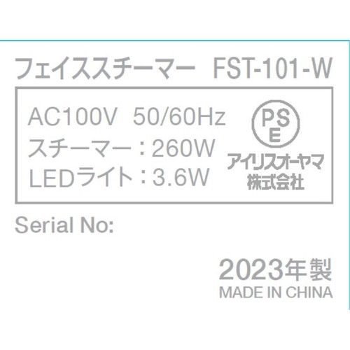 Micola(ミコラ) フェイススチーマー ホワイト FST101W