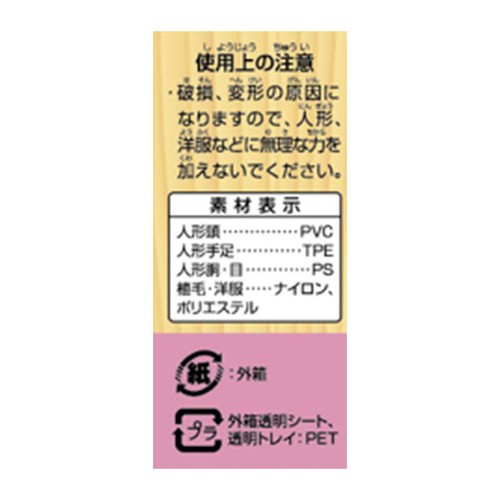 シルバニアファミリー ショコラウサギの赤ちゃん 3歳から