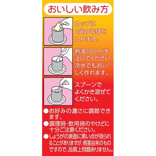 森永製菓 甘酒フリーズドライしょうが 1杯分 x 4袋